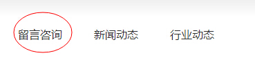 此图为网站导航