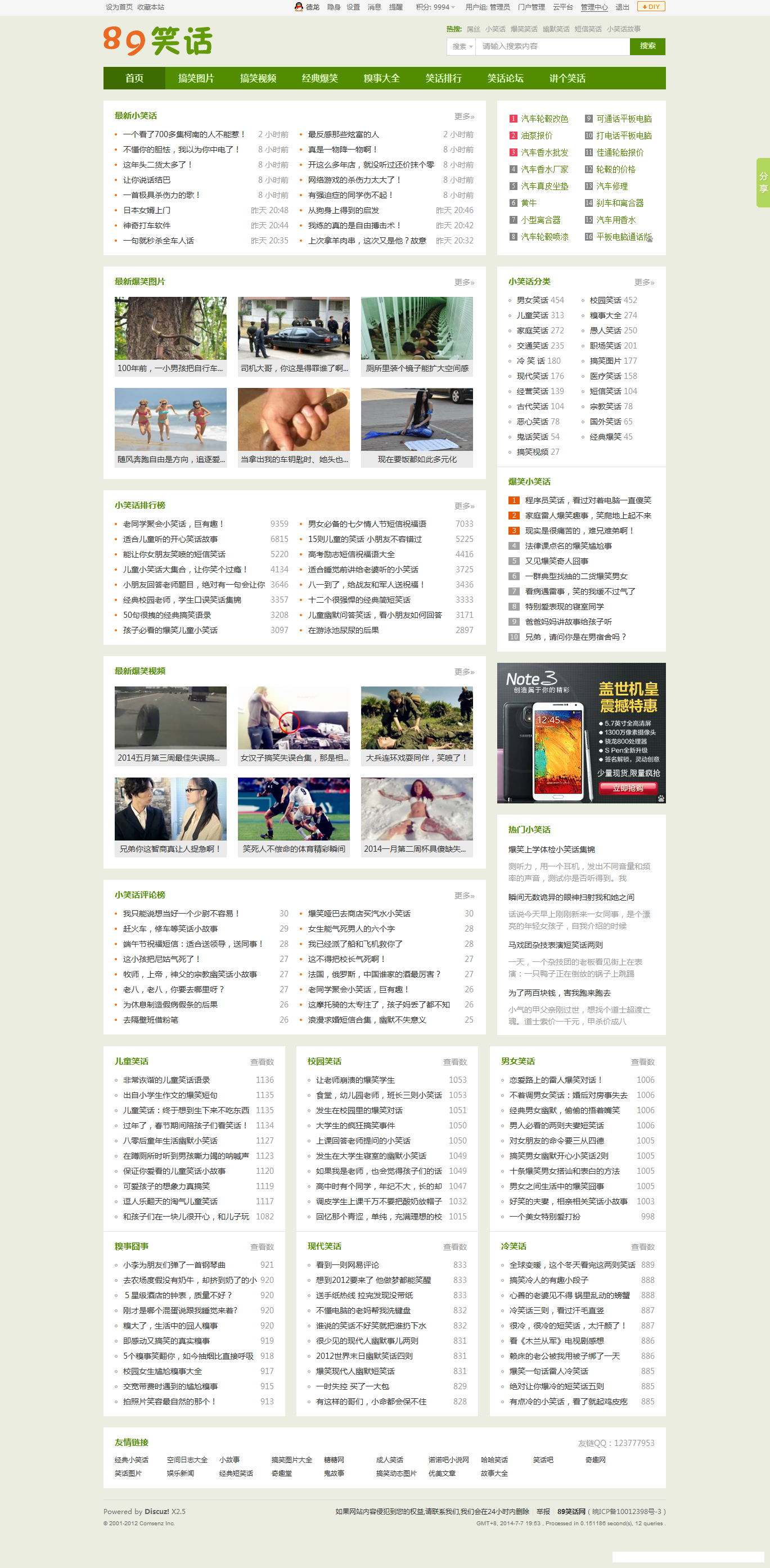 89笑话网－幽默小笑话,简短笑话,小笑话乐园,笑话小故事,爆笑小笑话_看图王.jpg