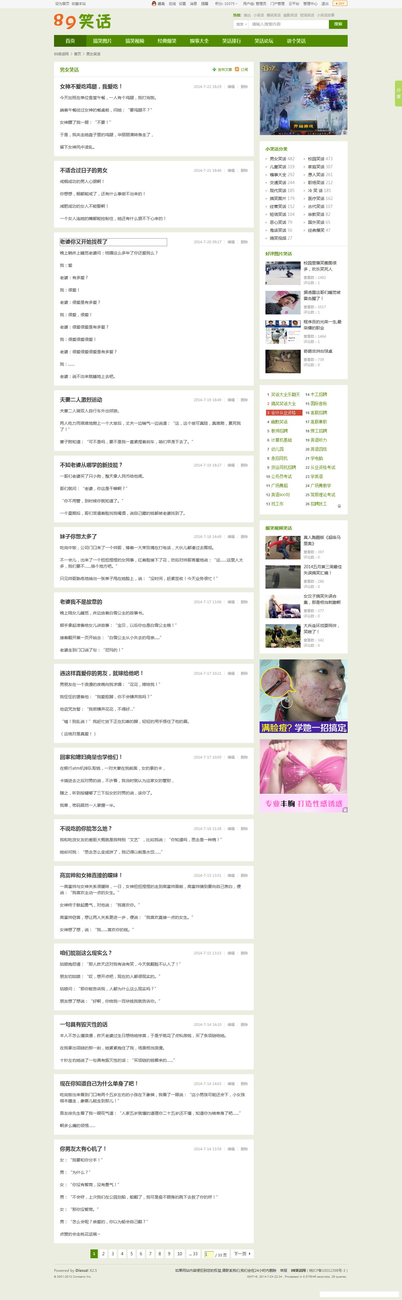 提供男女方面最新最全的爆笑,幽默,风趣笑话_看图王 (2).jpg