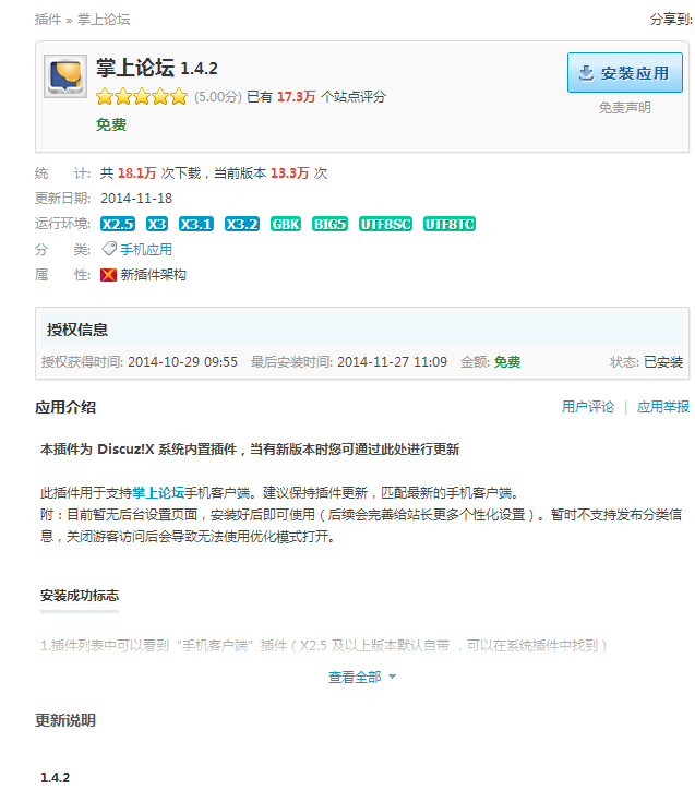 360截图20141127133329118.png