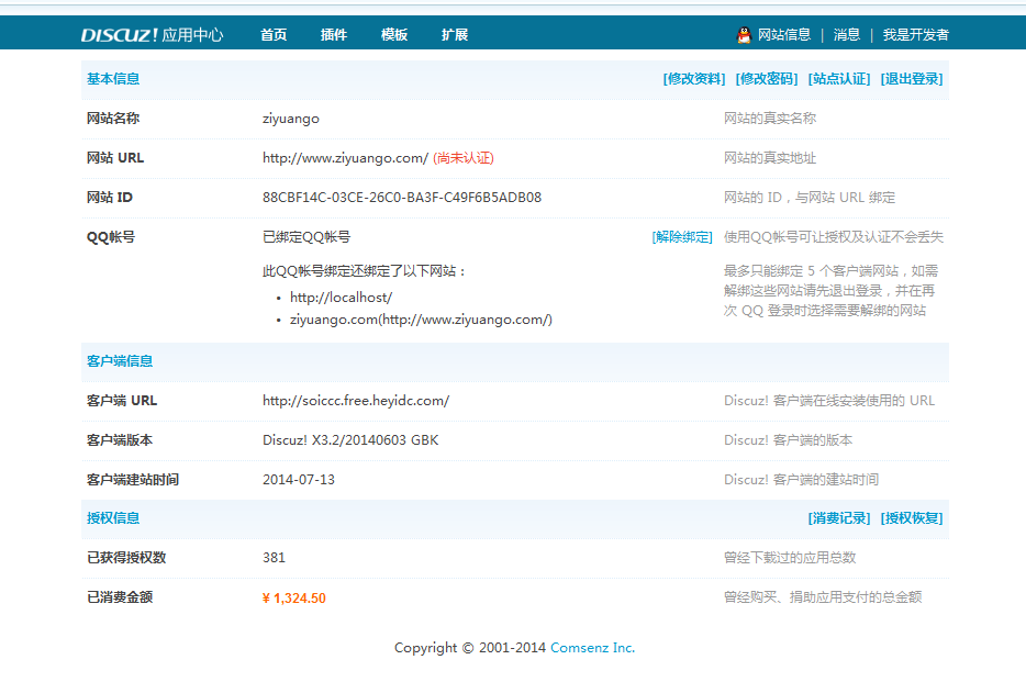 QQ截图20141128215545.png