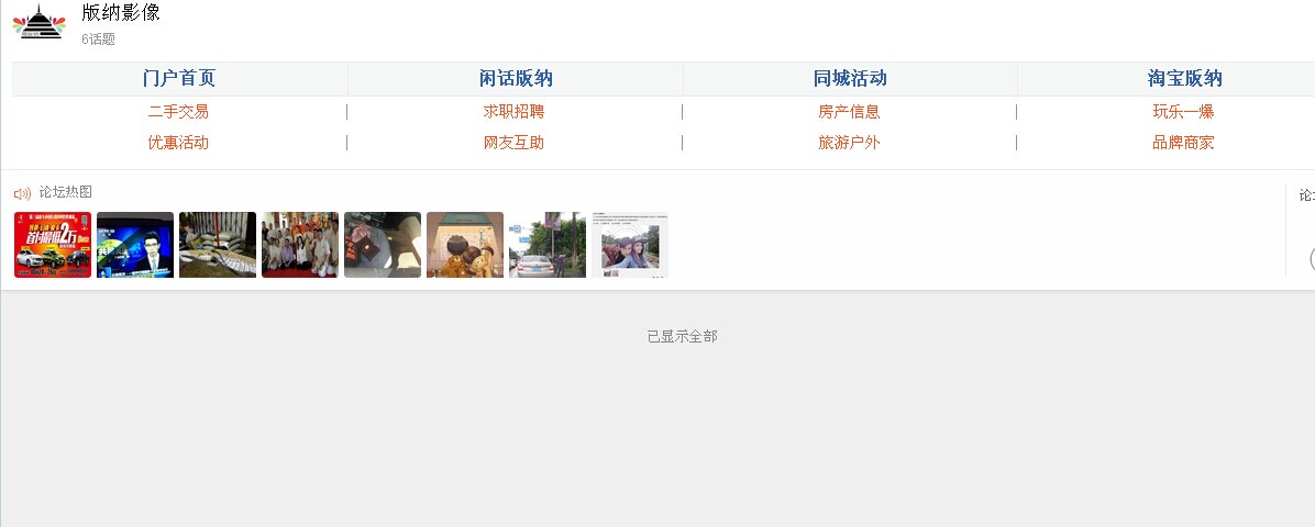 不出图片模式