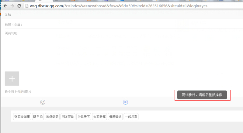 weishequ_error.jpg