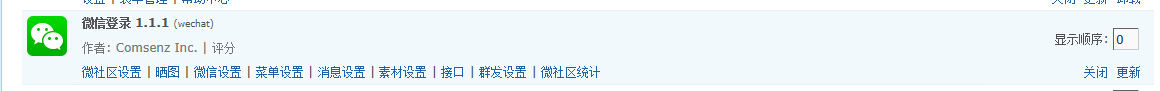 weixinchajian.jpg