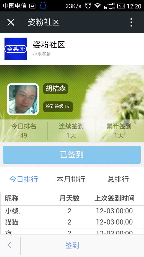 Screenshot_2014-12-03-12-20-14.png