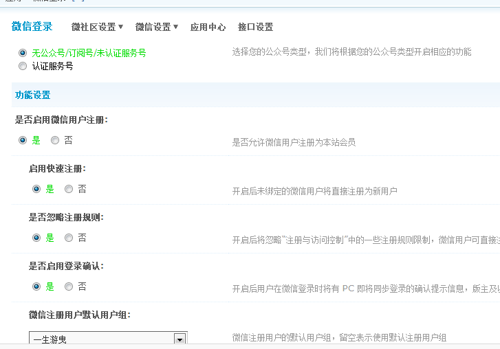 QQ截图20141203155855.png