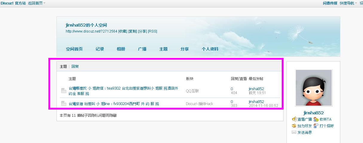 360截图20141203222338140.jpg