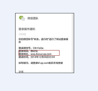 QQ截图20141204224952.png