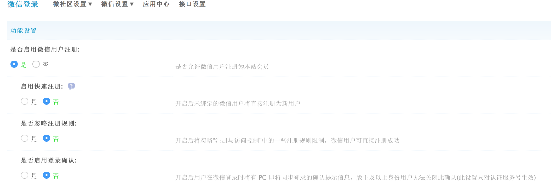 屏幕快照 2014-12-05 上午11.00.49.png