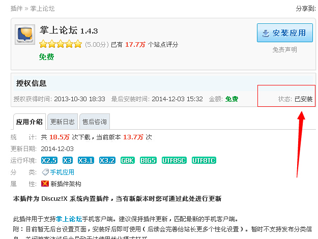 QQ截图20141205110710.jpg