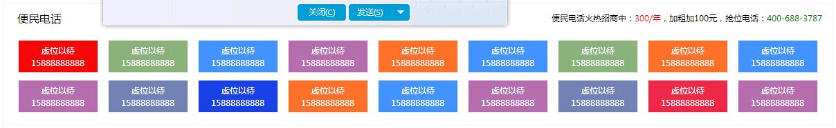 DIY 拖一个静态模块吧.放HTML代码.jpg