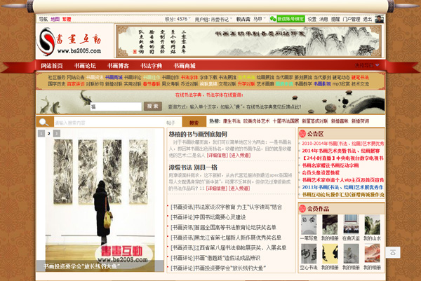 书画互动古色古香模板(第三版)