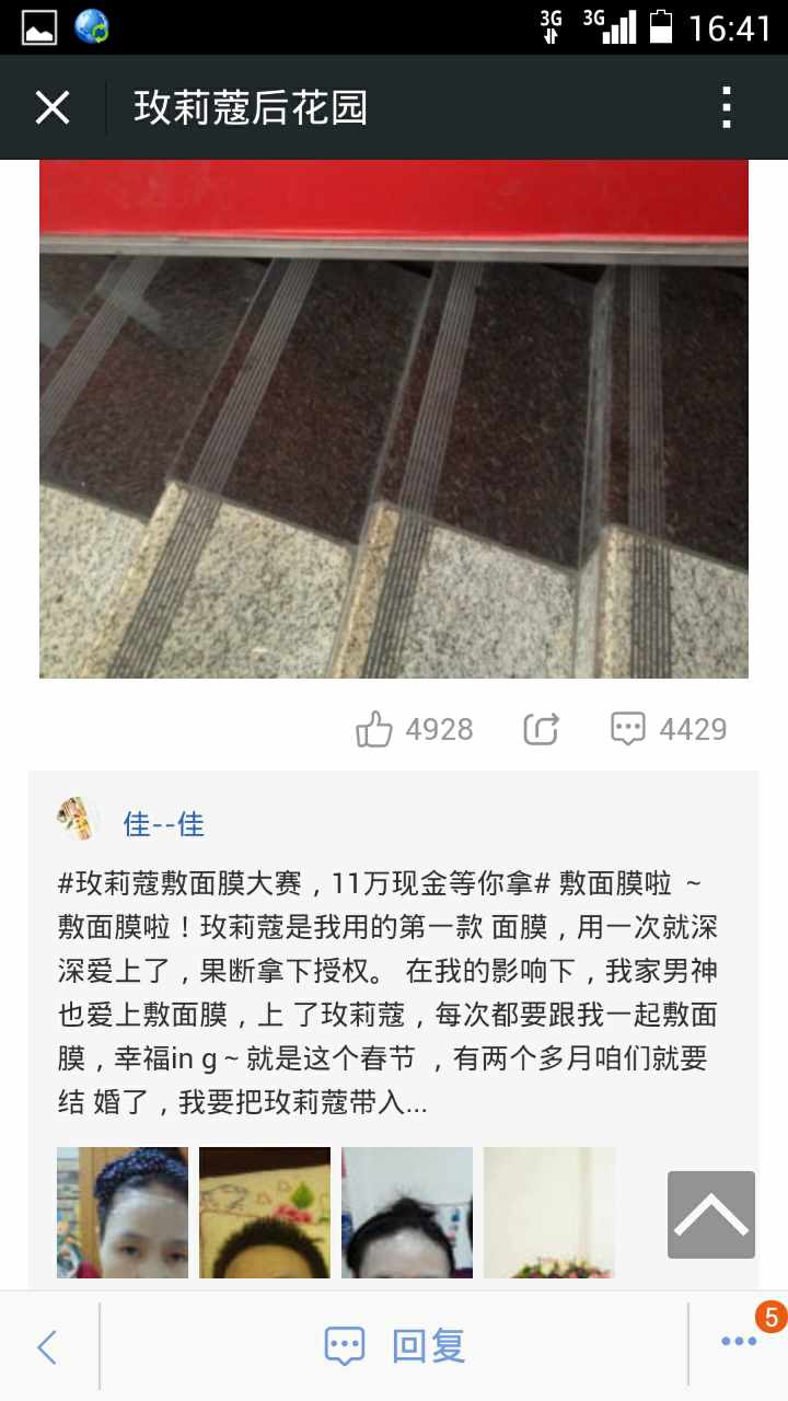 刷赞用户