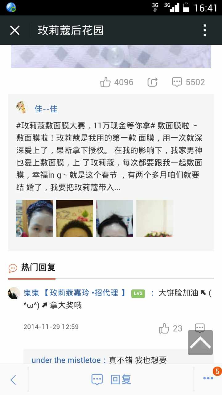 刷赞用户