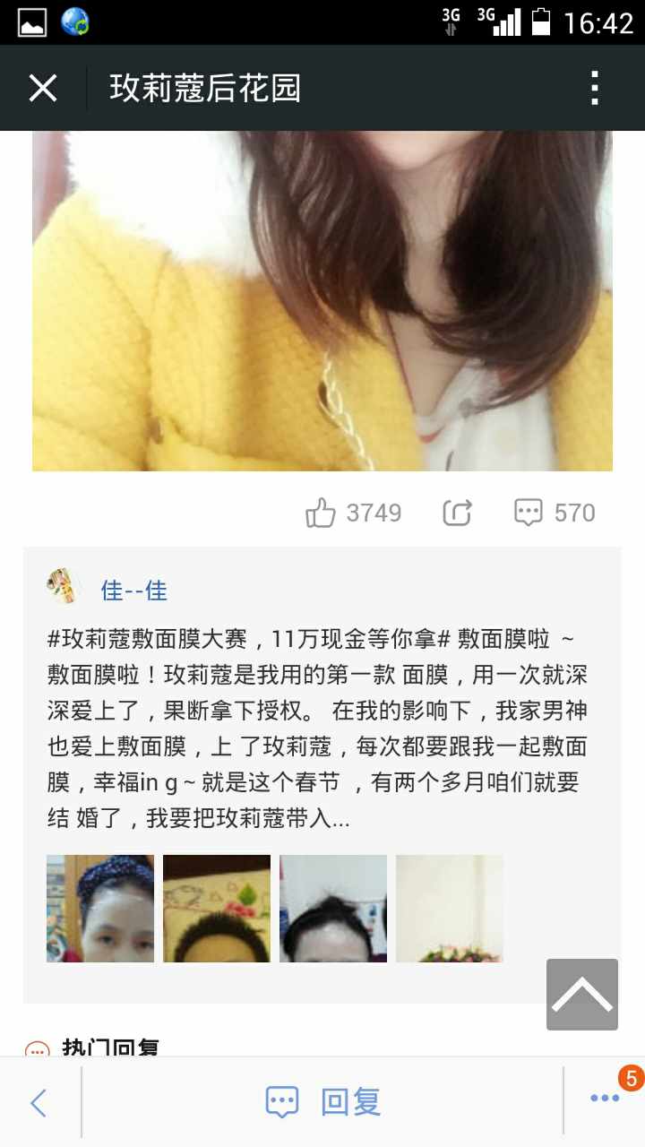 刷赞用户