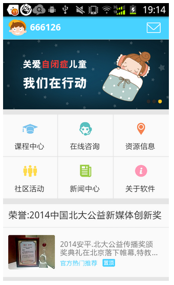QQ图片20141208152044.png