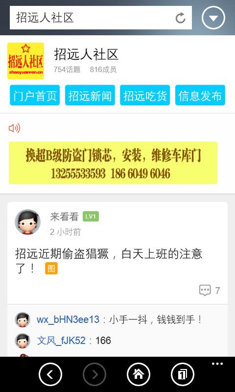 MediaLib_Screenshots_wp_ss_20141211_0001.png