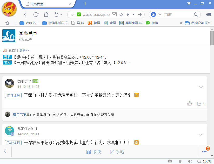 QQ截图20141216115228.jpg