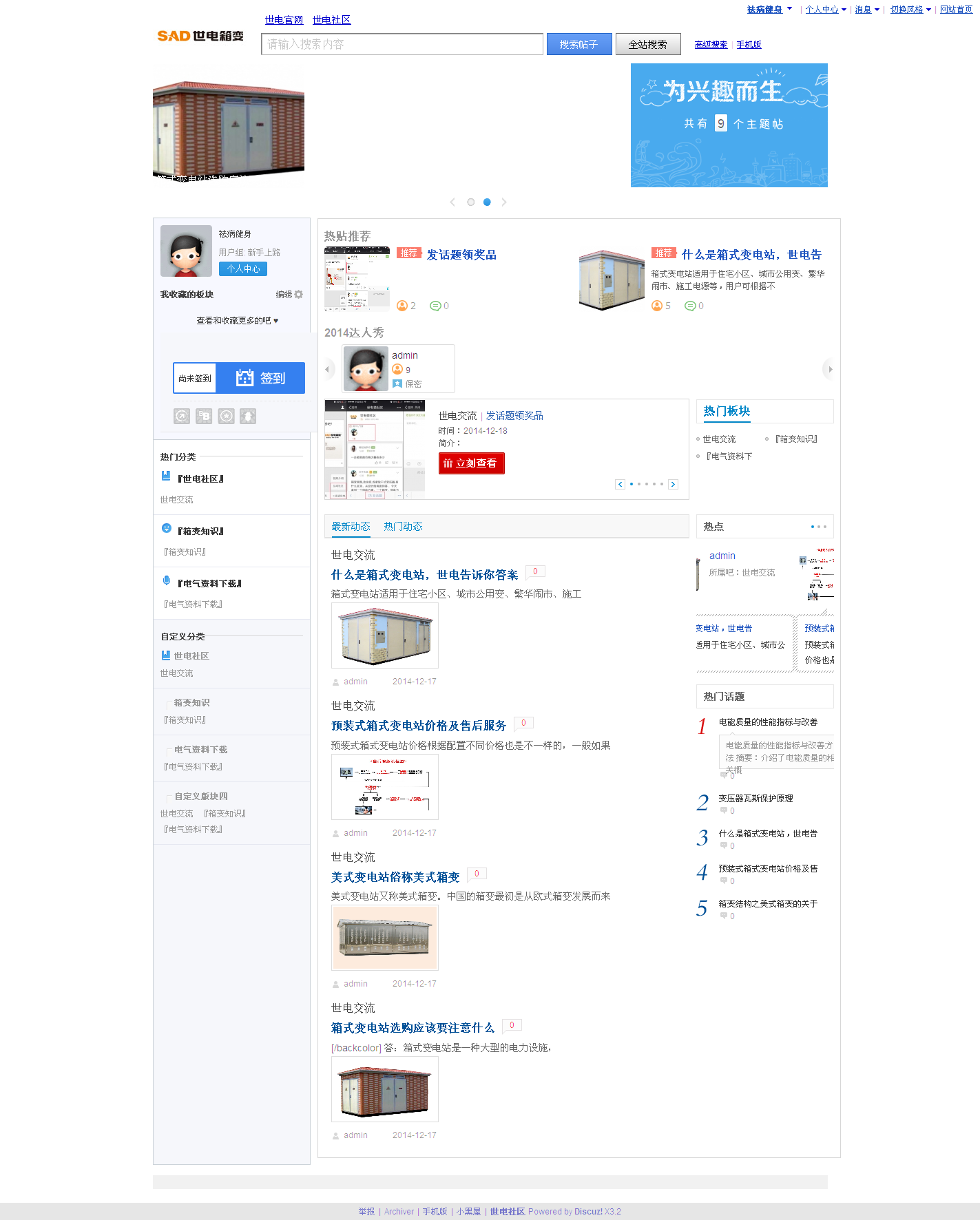 火狐截图_2014-12-18T05-10-56.901Z.png