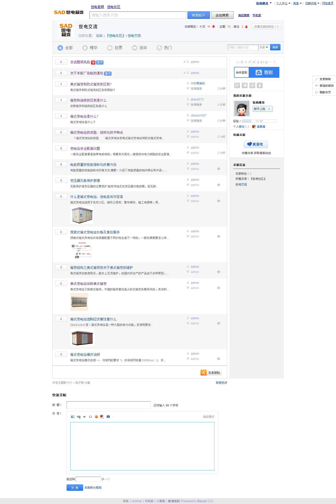 火狐截图_2014-12-18T05-11-15.866Z.png