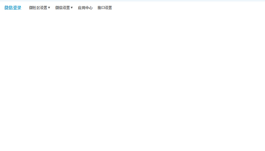 微社区设置.jpg