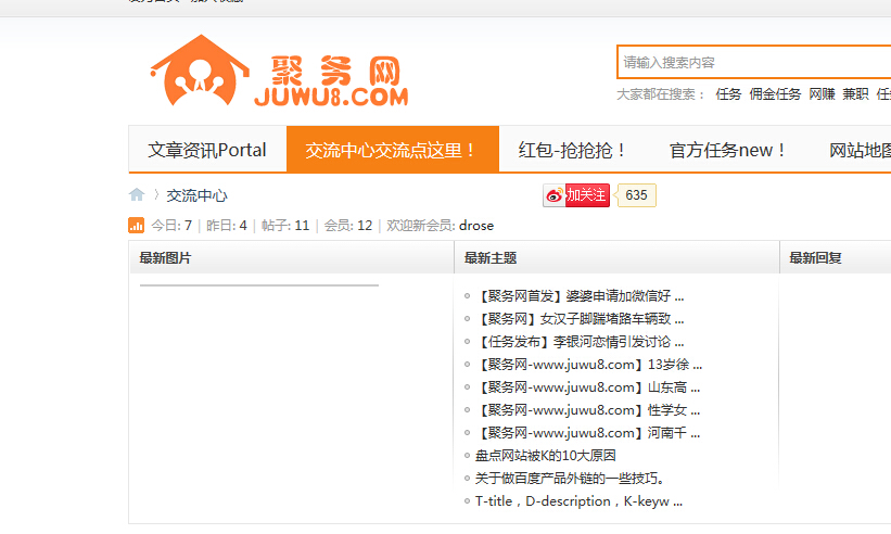 聚务网 http://www.juwu8.com