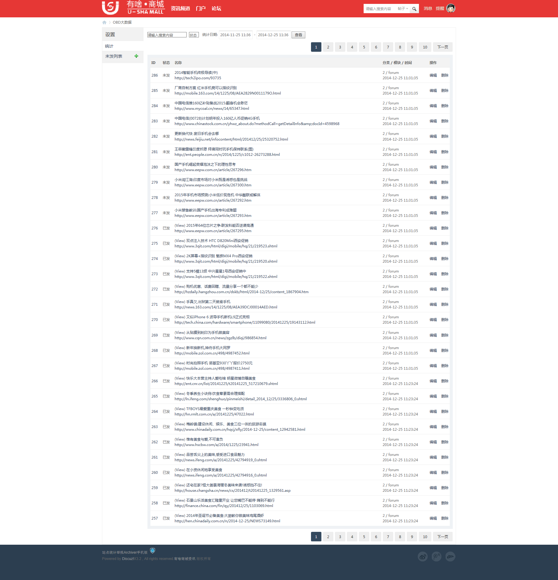 有啥商城资讯 - Powered by Discuz!.png