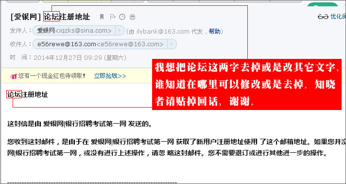 接收邮箱的文字.jpg