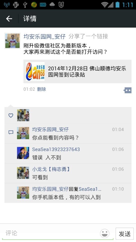 分享链接，有部分人手机不能打开，部分人可以,怎解决？