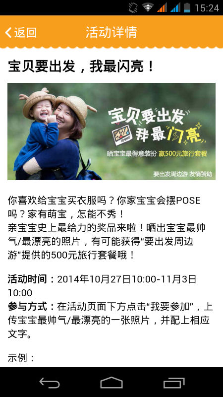Screenshot_2014-11-05-15-24-06.png