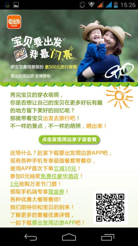 Screenshot_2014-11-05-15-26-13.png