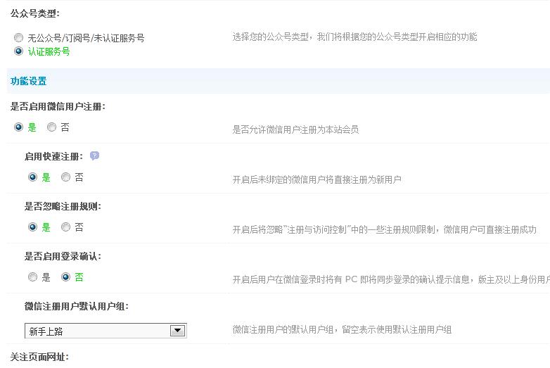 微博桌面截图_20141229181212.jpg