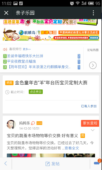 QQ截图20141230110248.jpg