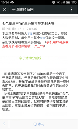 QQ截图20141230163518.jpg