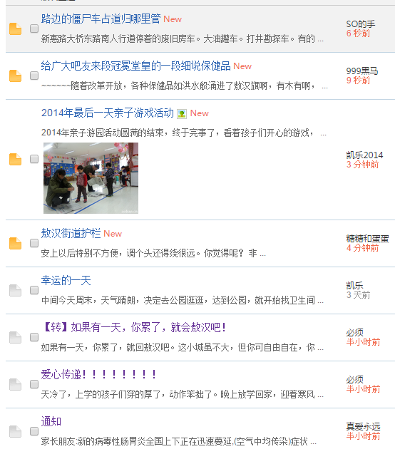 QQ图片20141231135014.png