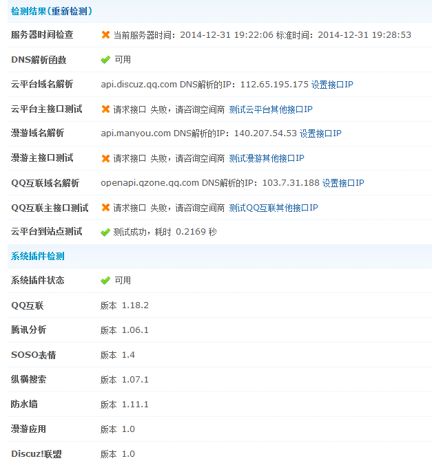 QQ图片20141231192841.png