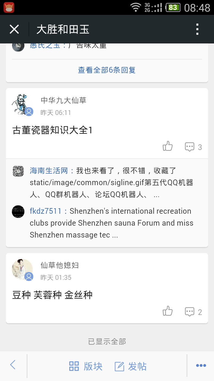 Screenshot_2015-01-01-08-48-45.png