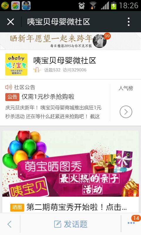 QQ图片20150103182738.jpg