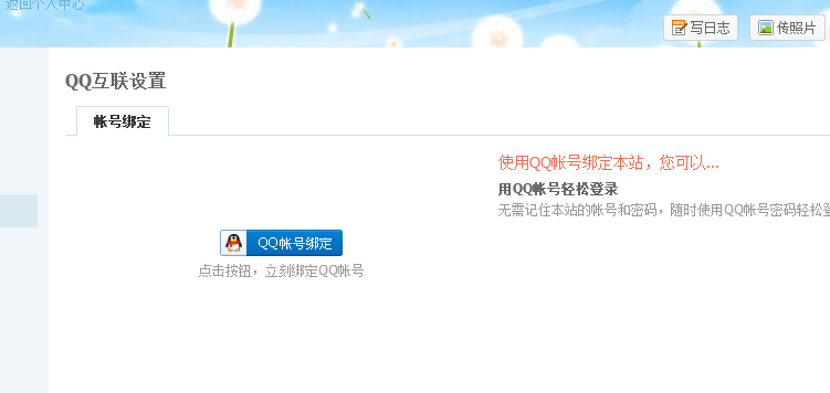 QQ截图20150105183758.png