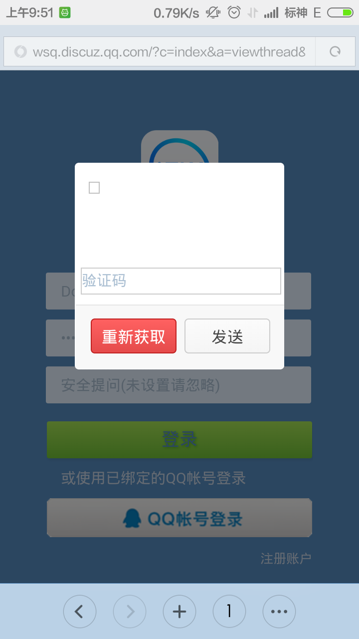 360手机助手截图0106_09_50_01.png