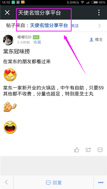 QQ截图20150106141226.png