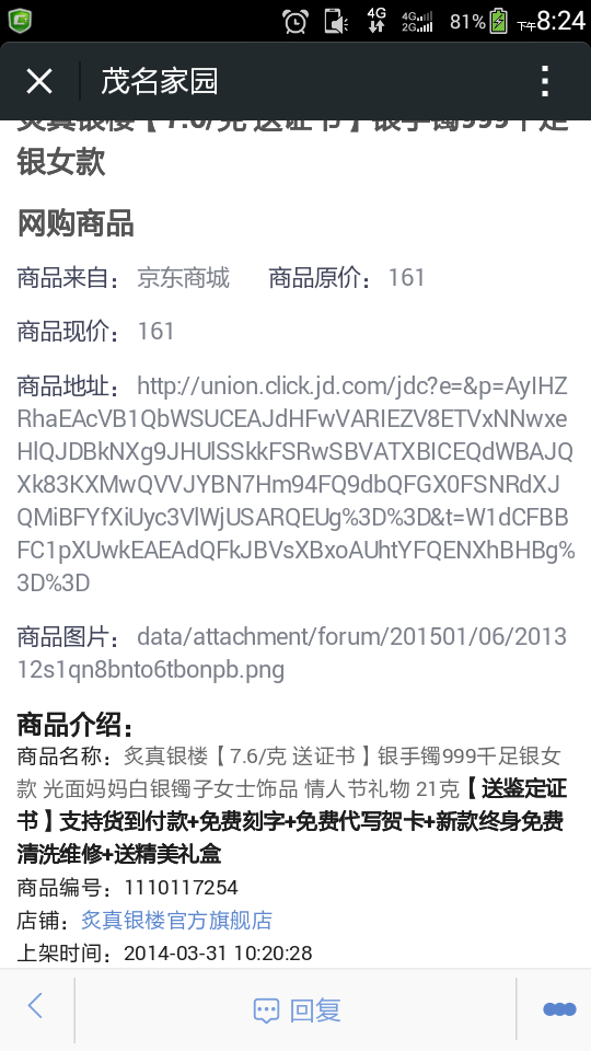 Screenshot_2015-01-06-20-24-45.png