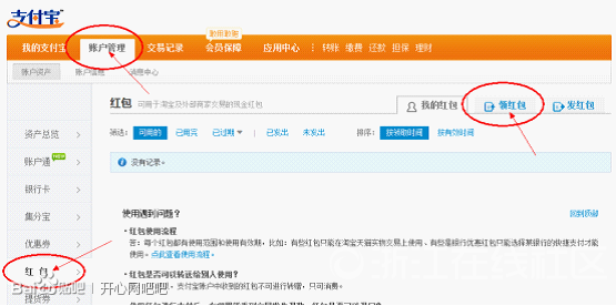 红包1.jpg