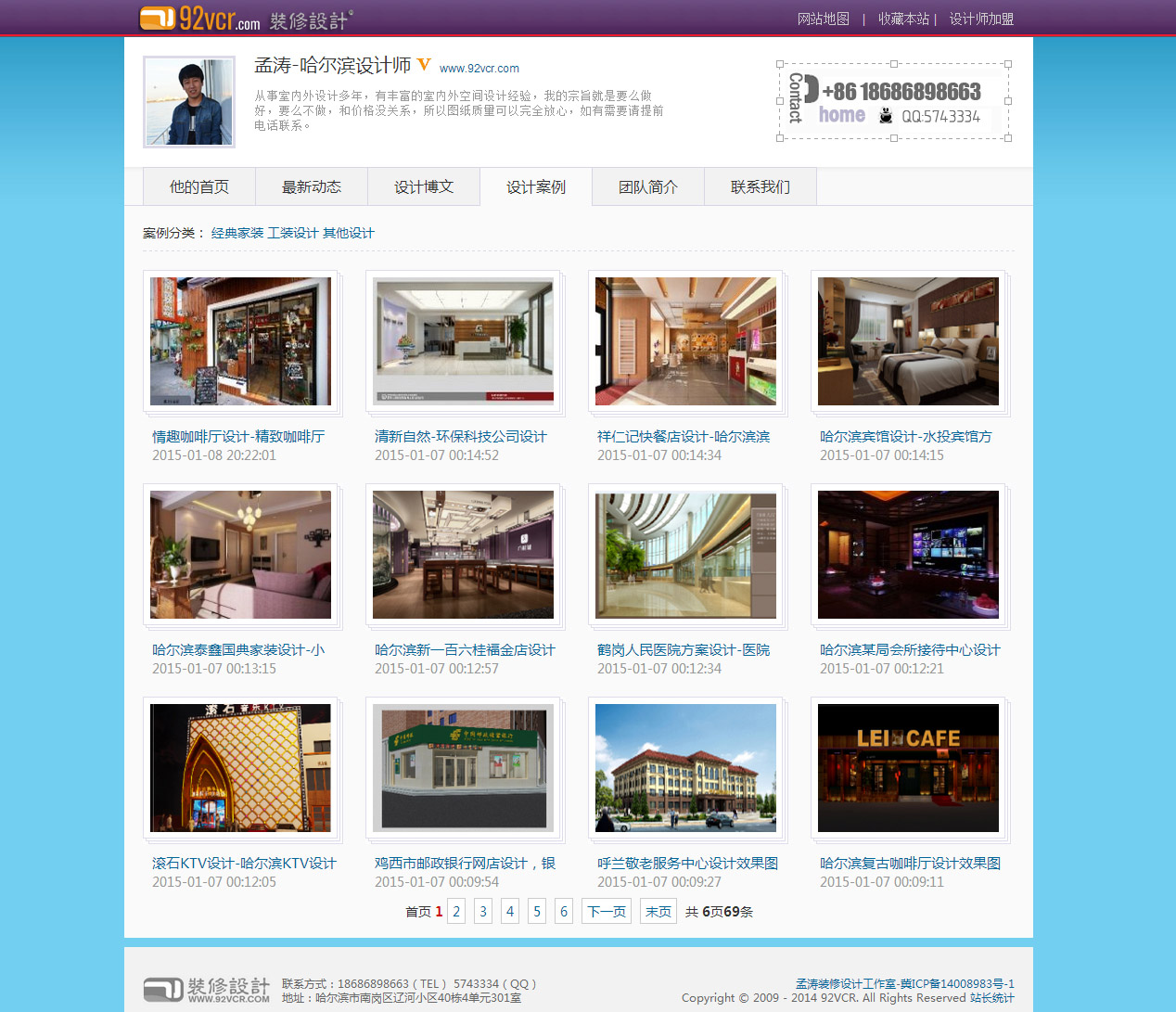 仿新浪微博模板