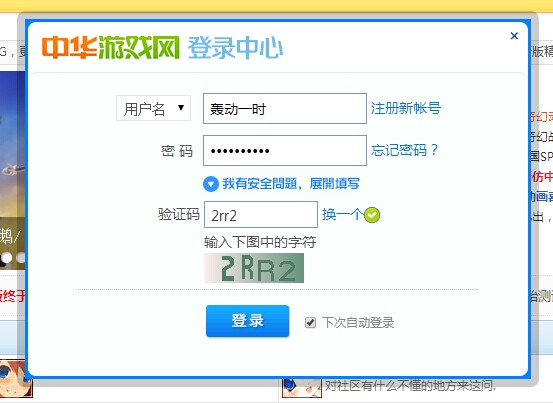 JS登录.jpg