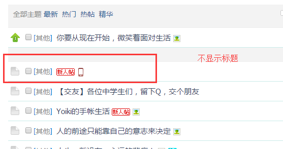 发帖不显示.png