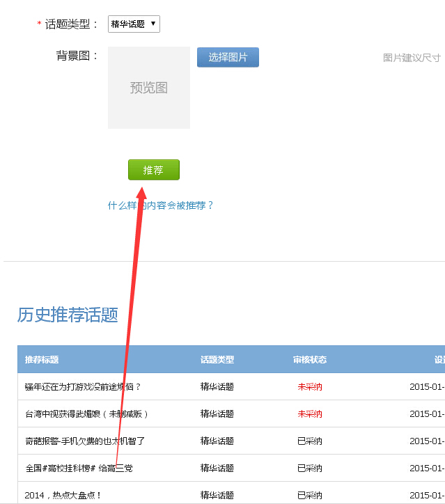 话题截图