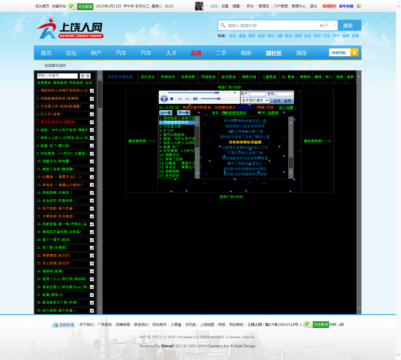 上饶人网 - Powered by jxsrr.com.png