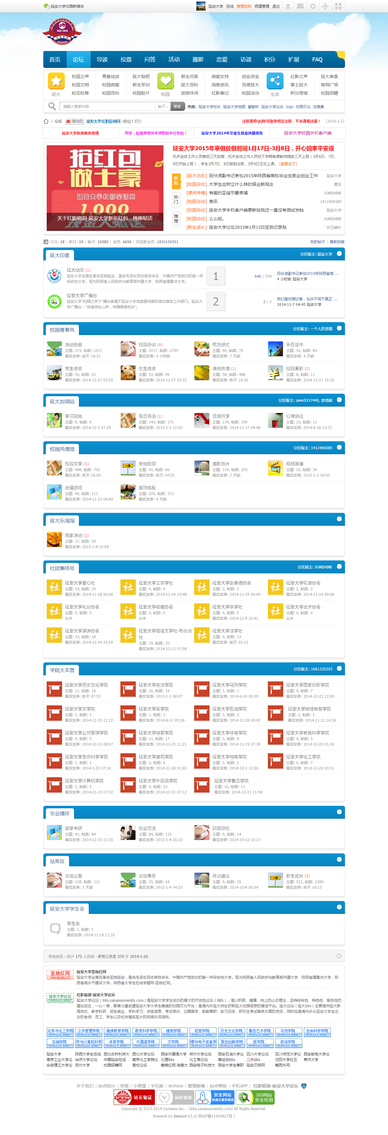 红影窑洞-延安大学论坛 - Powered by Discuz!.png