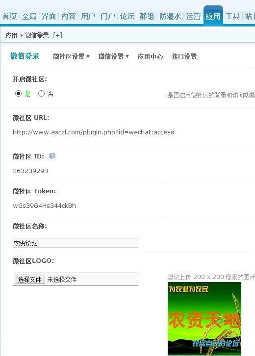微社区截图2.jpg